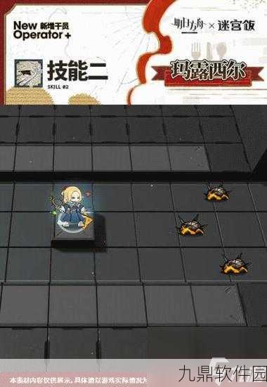 明日方舟手游资讯，六星干员玛露西尔值得培养吗？