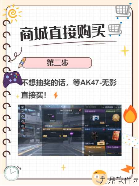 CF手游无影武器高效获取攻略