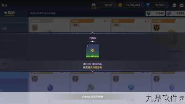 坎公骑冠剑卡马逊代币深度解析，解锁乐园新玩法
