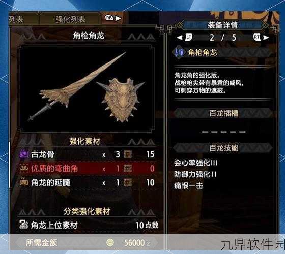 经典复刻,狩猎再启!怪物猎人2G下位角龙套手游资讯速递
