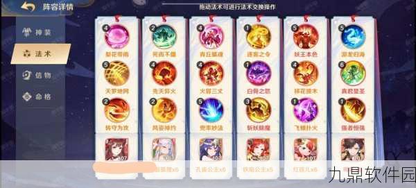自在西游哪吒法术搭配全解析,打造无敌战神新攻略