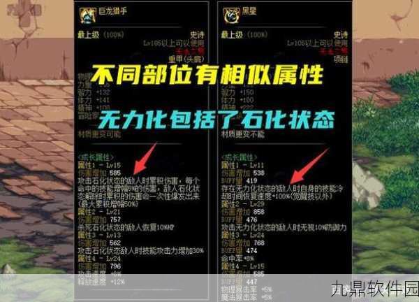 DNF手游装备附加属性深度剖析,寻找最适合你的战斗增益