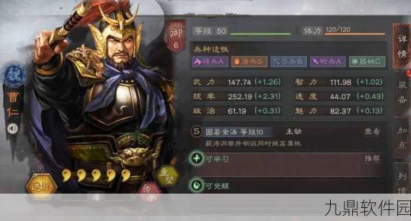 三国志战略版袁绍搭配攻略,实战指南与战术深度解析