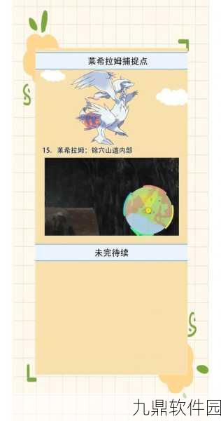 宝可梦朱紫蓝之圆盘,揭秘百变怪方块的寻找之旅