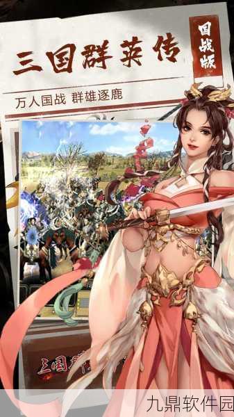 手游资讯，最强蜗牛华夏武将培养攻略，助你称霸三国战场