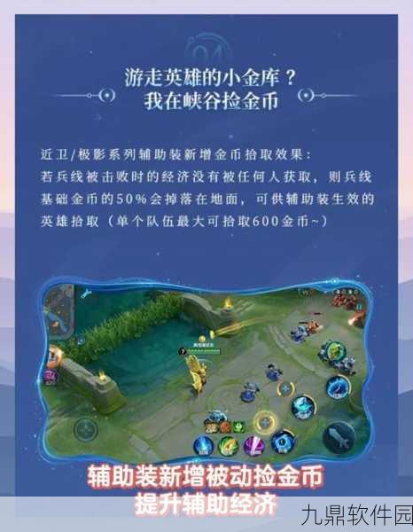 王者荣耀英雄调整公告深度解析,平衡性调整下的策略新动向