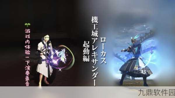 最终幻想14手游资讯，辛苦宏与豆芽宏设置教程详解