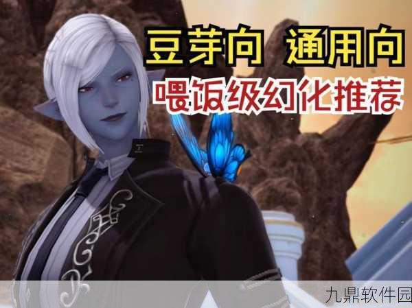 最终幻想14手游资讯,辛苦宏与豆芽宏设置教程详解