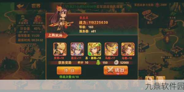 放开那三国紫装开局攻略，助你快速崛起称霸游戏世界