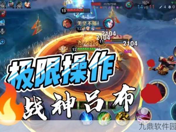 手游资讯指令，王者荣耀吕布版本调整深度解析与炮哥解说前瞻