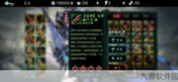 影之刃3魔弦心法搭配与最佳词缀推荐深度解析