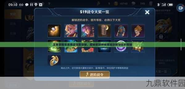 球球大作战新版宇宙币商城位置揭秘,深度探索与体验分享