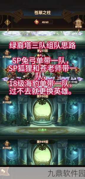 剑与远征绿裔英雄培养指南，揭秘最强绿裔英雄
