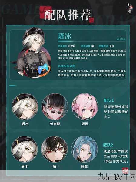 归龙潮公测全攻略,解锁新手难题,共赴奇幻冒险之旅