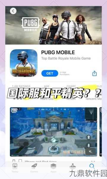 腾讯绝地求生手游安卓APK新版本震撼发布，带来全新游戏体验