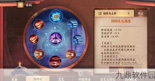 决战平安京深度攻略，姑获鸟技能加点与灵咒推荐全解析