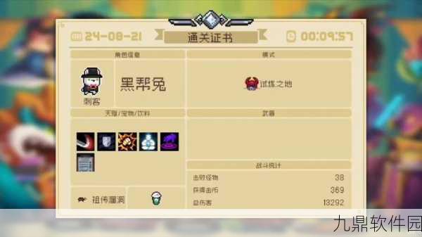 元气骑士前传刺客技能全解析与攻略指南