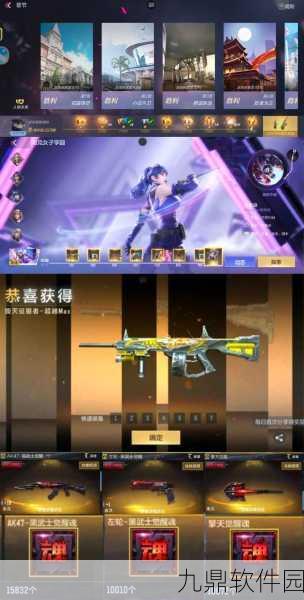 CF手游征服战场新战术揭秘,解锁毁灭礼包,你准备好了吗?