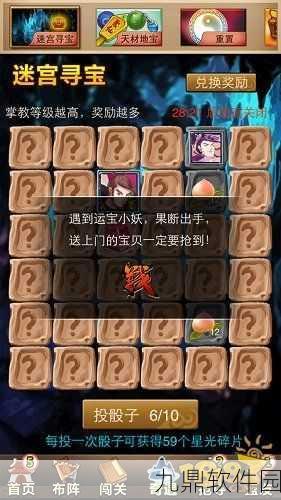 暗黑破坏神不朽,百密一疏奇遇攻略深度解析与手游资讯速递