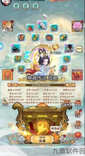轩辕传奇手游神器任务全攻略