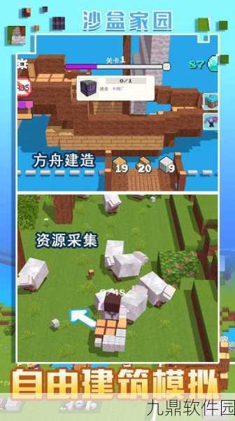 超级迷你沙盒游戏全新版本震撼发布，探索无限创意的冒险之旅