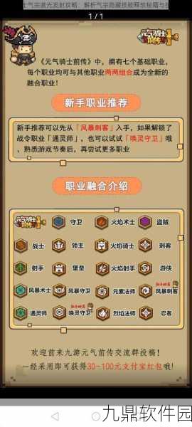 元气骑士气宗隐藏技能揭秘，掌握激光波与气功波的终极奥义