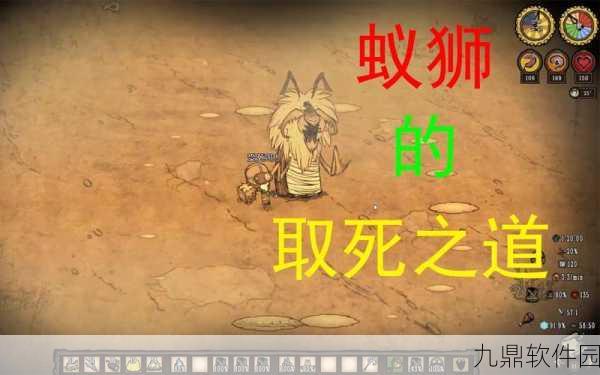 手游资讯，联机饥荒蚁狮寻找攻略全解析