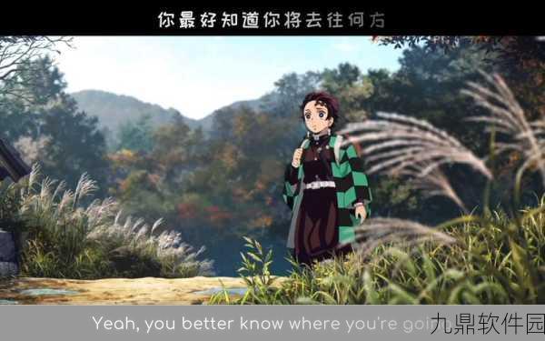 手游资讯，探讨鬼灭之刃手游中蝴蝶忍被鬼繁殖的深层含义