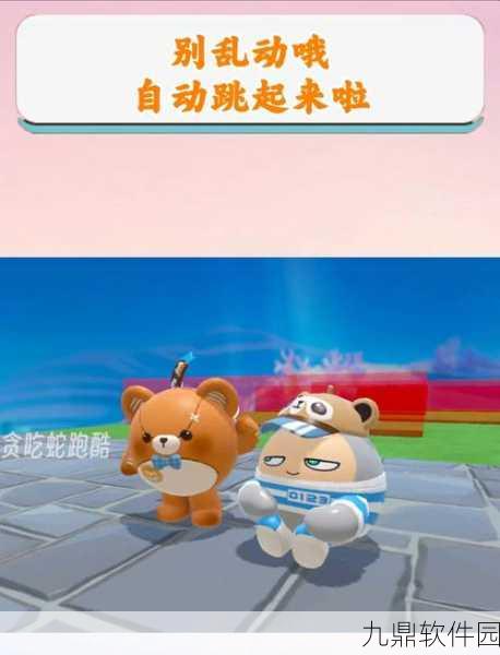跳跳小鸡传说手游新版本欢乐上线，趣味玩法再升级