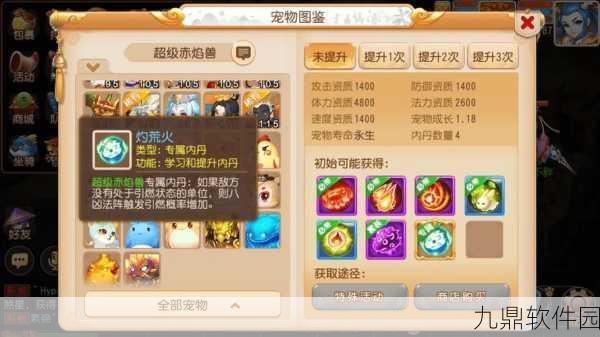 梦幻西游手游法系神兽选择推荐,最佳搭配与实战解析