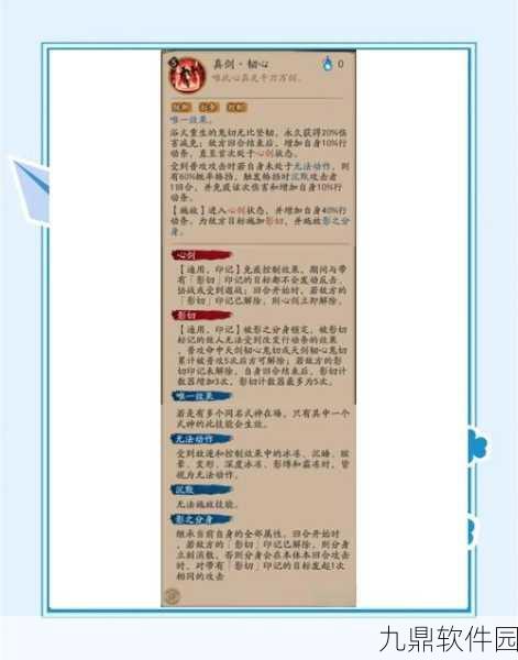 阴阳师手游资讯，深度解析SP鬼切强度与抽取价值