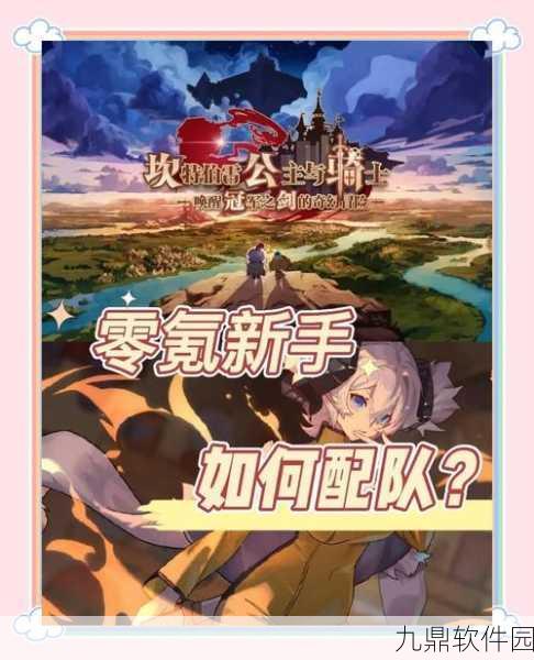 坎公骑冠剑蒂尼亚觉醒加点全攻略
