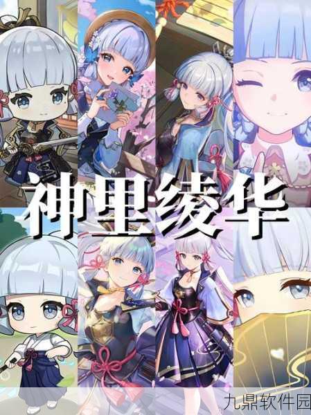 原神手游角色神里绫华技能全面解析