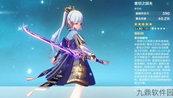 原神手游角色神里绫华技能全面解析