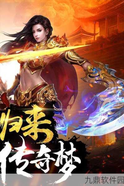 龙与剑手游新版本震撼发布,热血竞技,再掀高潮