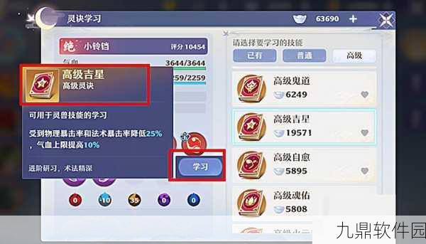 梦幻新诛仙深度攻略,三卡玩家高效累积神兽秘籍