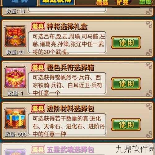 放开那三国玩家必看,全面攻略——不同时期战斗力提升策略深度解析