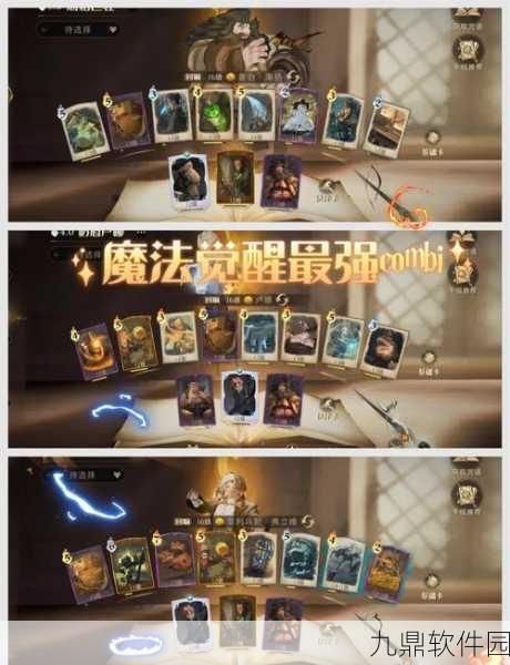 哈利波特魔法觉醒，核心卡摆放策略与最新资讯速递