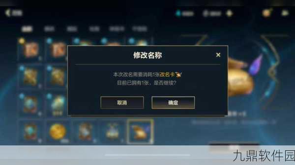 LOL手游改名全攻略,轻松打造个性化昵称