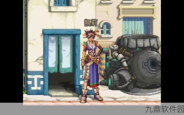 DNF全揭秘，探寻凯莉所在之地及高效互动技巧