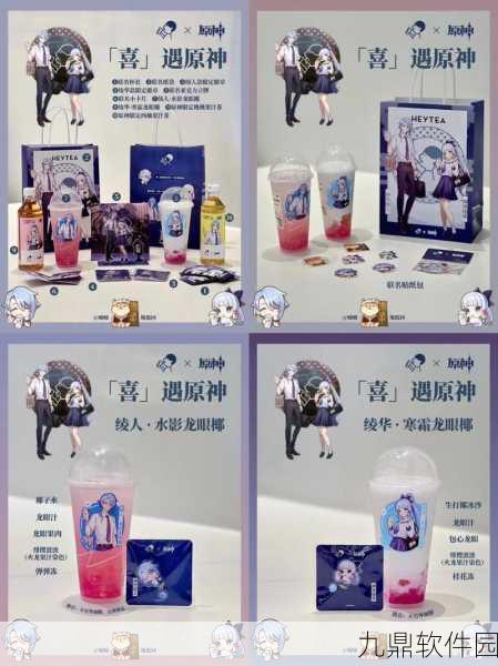 喜茶原神联动补货时间揭晓,手游爱好者不容错过!