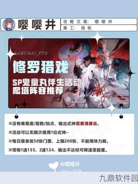 阴阳师SP鬼童丸阵容与御魂搭配全攻略手游资讯