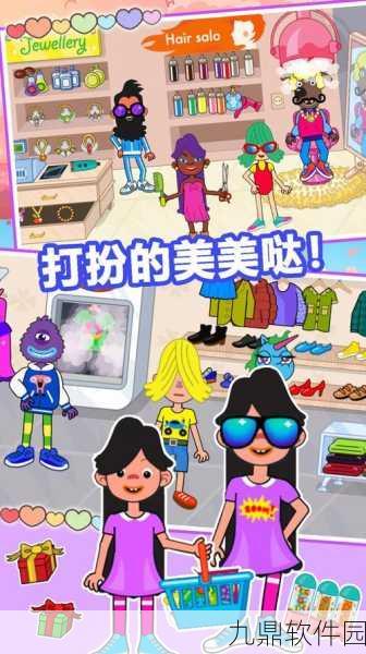 樱花小镇迷你超市手游新版本盛大发布,模拟经营乐趣再升级