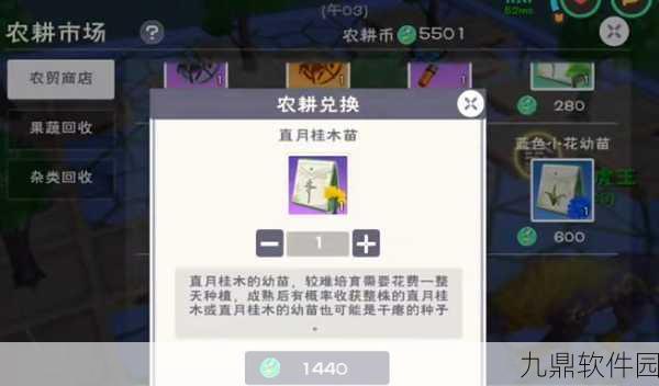 创造与魔法砍树攻略及树木种类掉落全解析