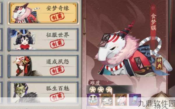 阴阳师手游睡猪通关攻略,快速通关阵容搭配推荐
