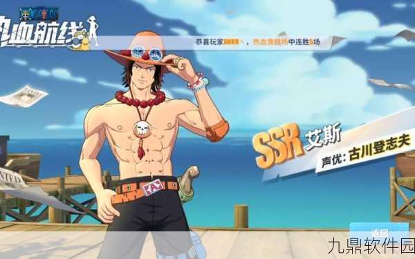 航海王热血航线艾斯抽取攻略与游戏最新动态