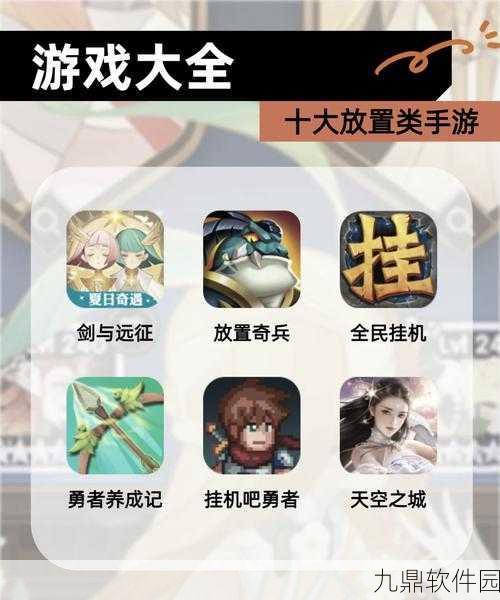 放置枭雄策略新游震撼发布,重塑放置类手游新标杆