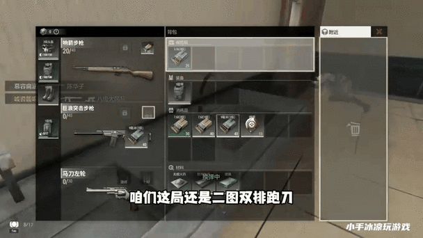 超凡先锋手游避难所高级地图跑刀技巧与策略全面解析