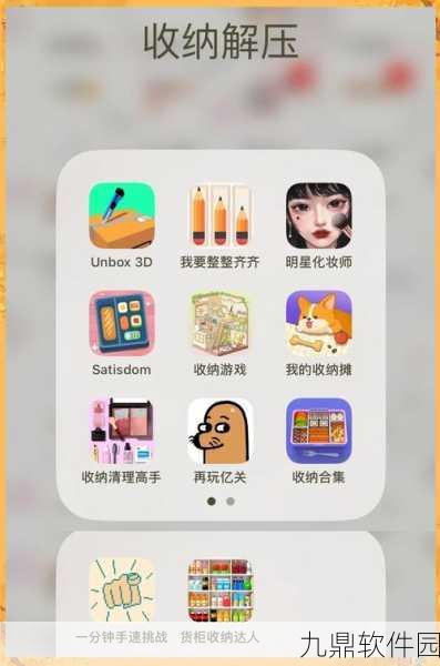 新游戏发布资讯，收纳达人洗地毯手游，解压新选择！