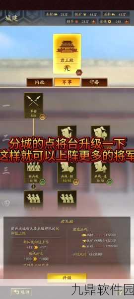 三国志8重制版单挑战胜负要素与装备宝石策略深度解析